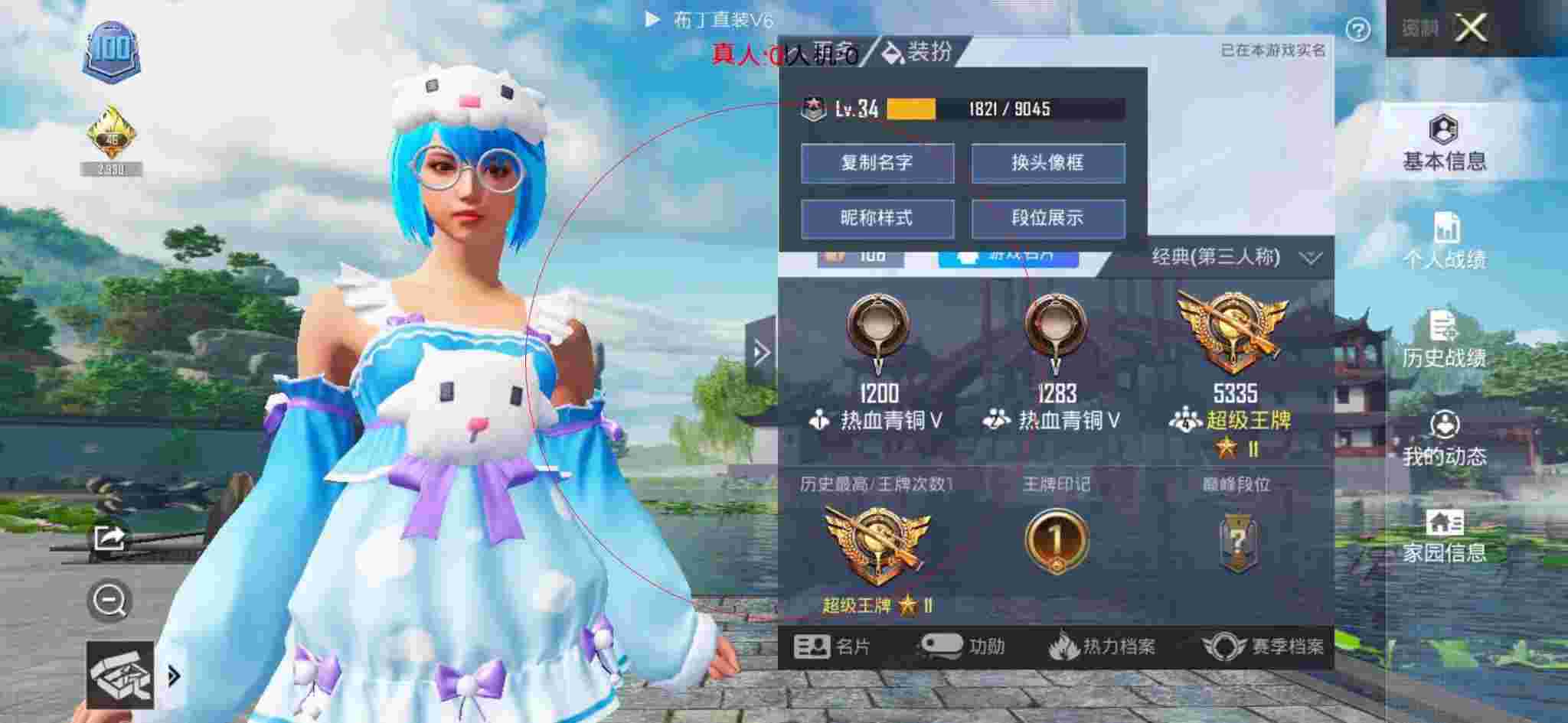 和平精英布丁直装透视 - 和平精英蓝天辅助破解版辅助预览图
